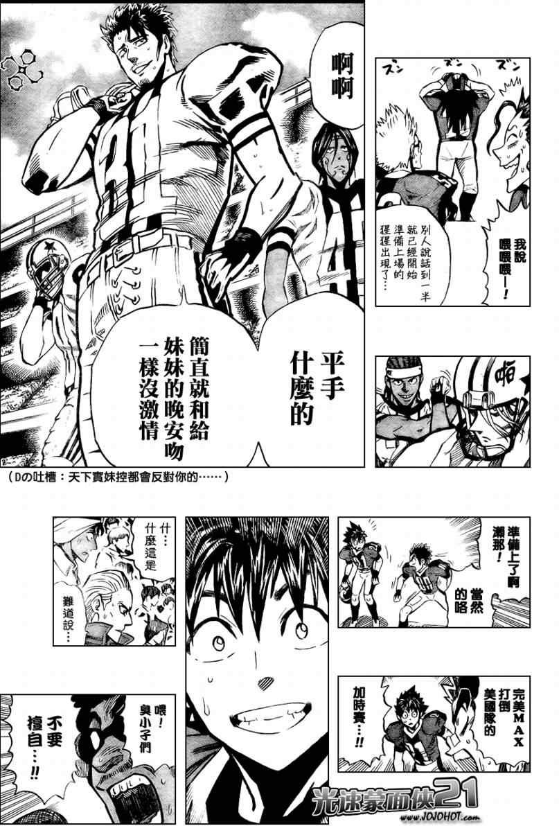 第332话