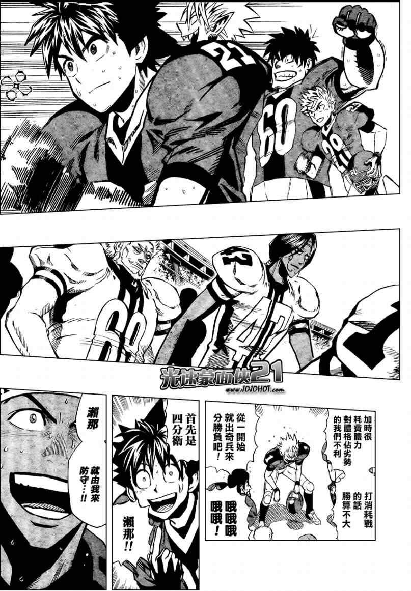 第332话