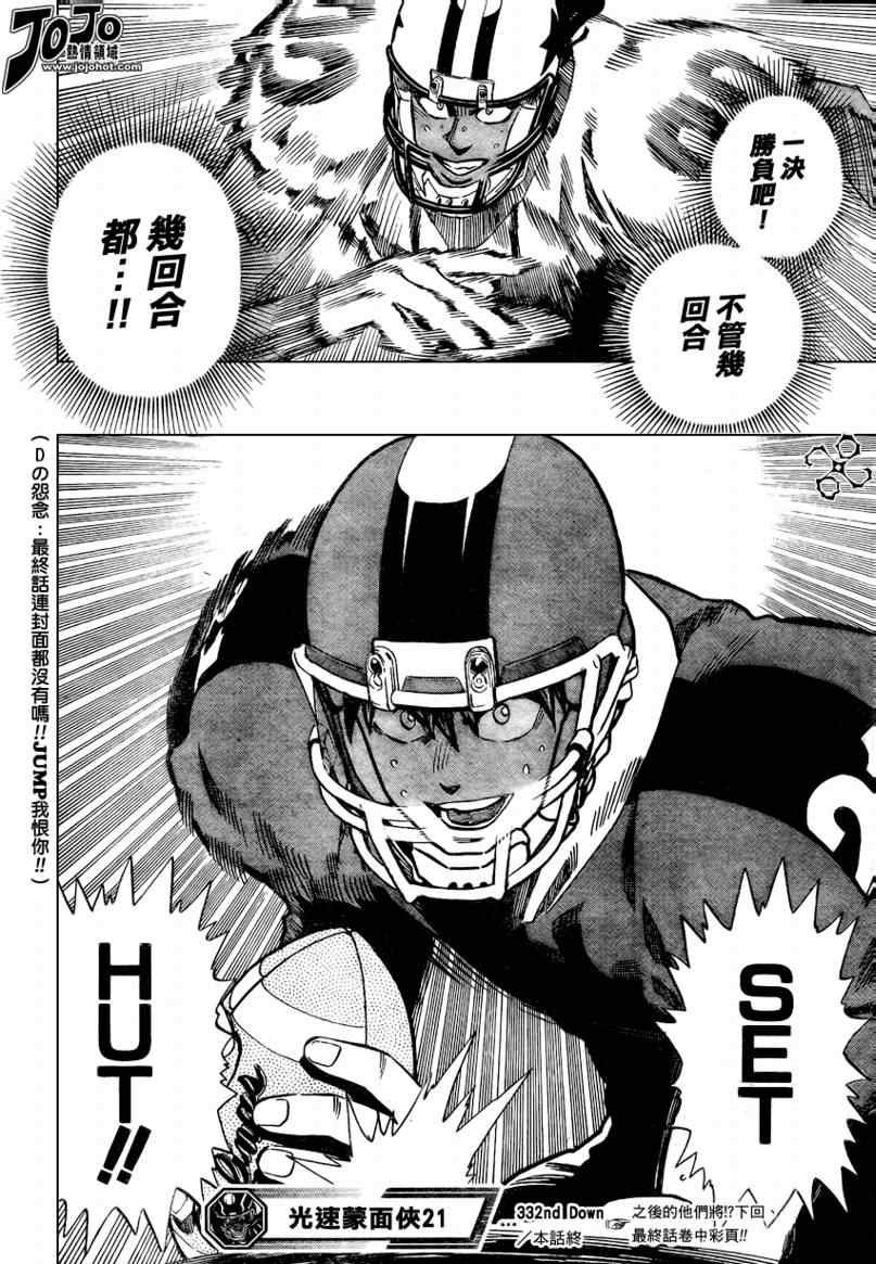第332话