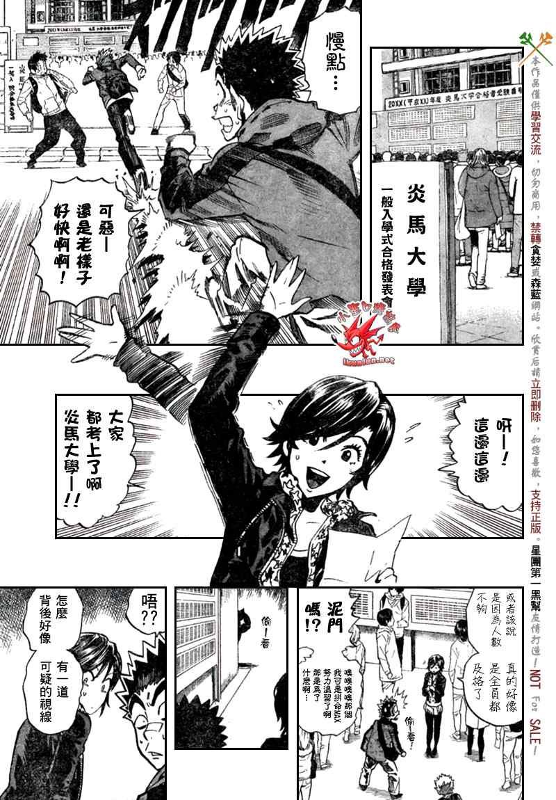 第333话