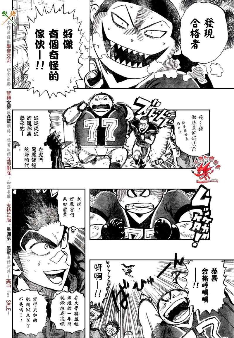 第333话