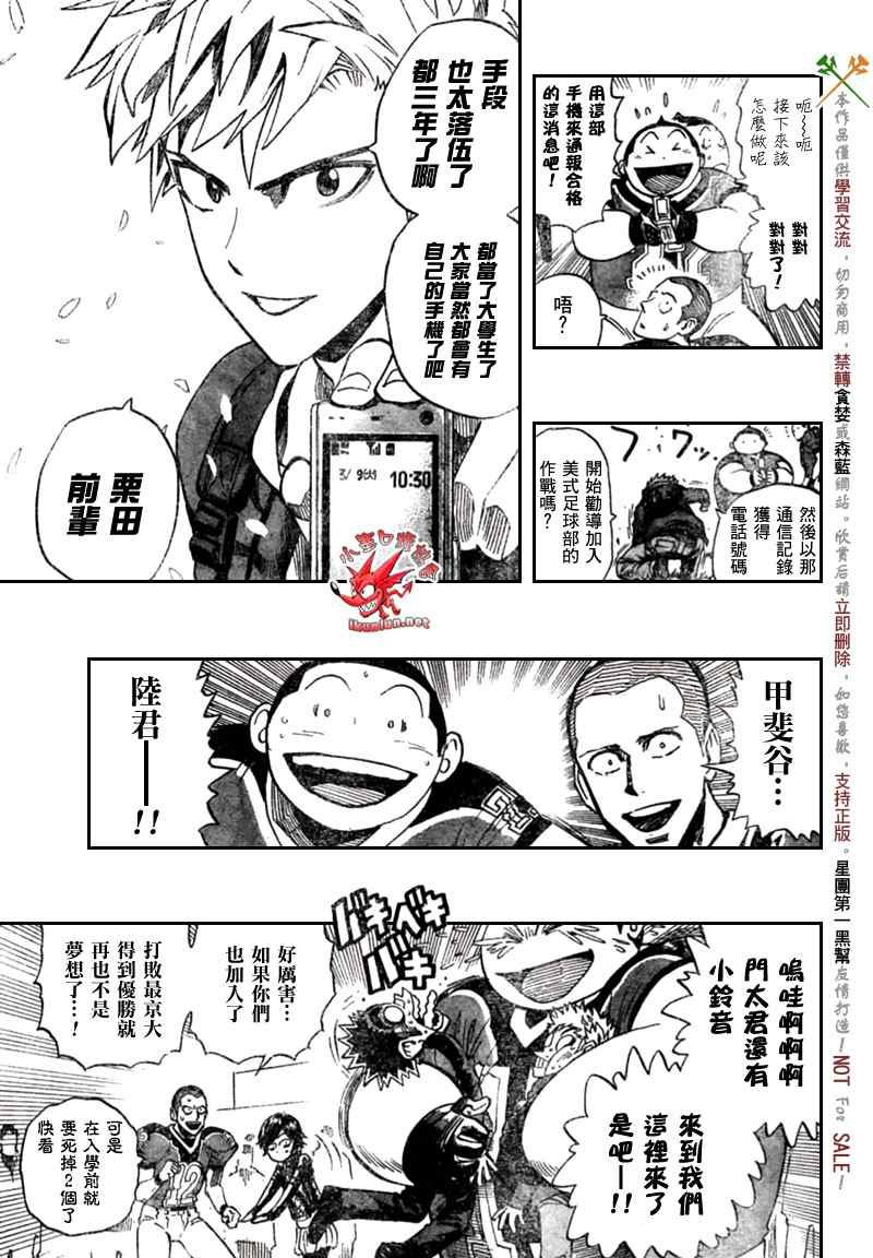 第333话