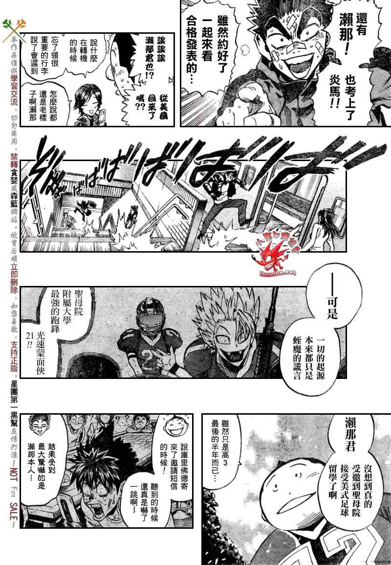 第333话