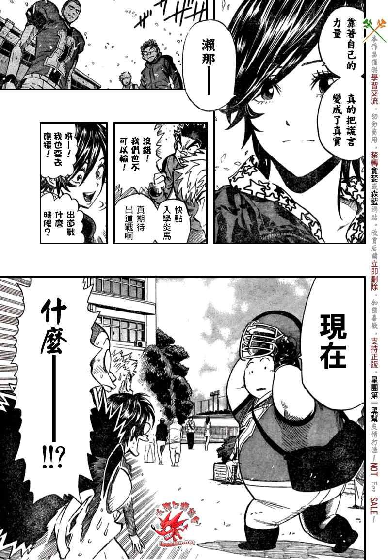 第333话