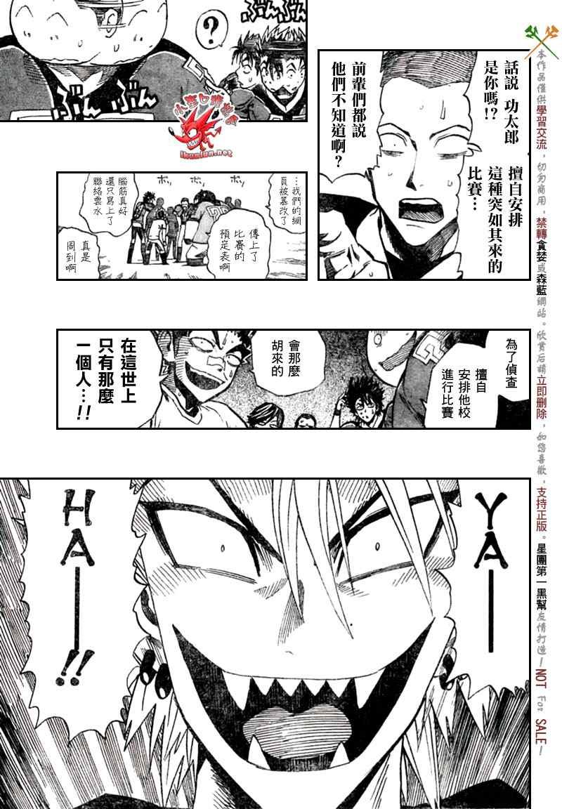 第333话