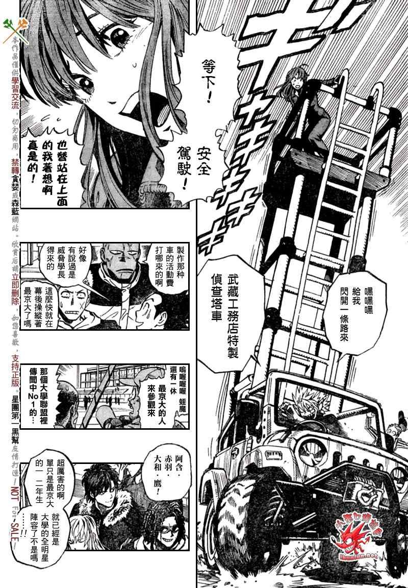 第333话