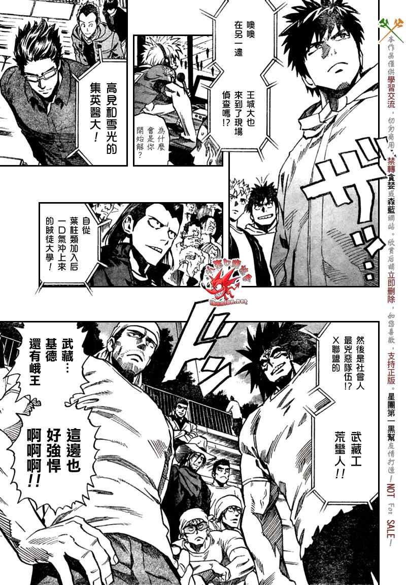 第333话