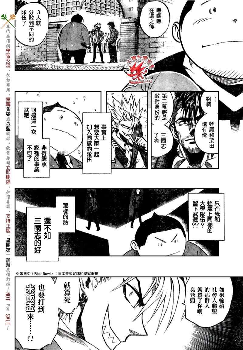 第333话