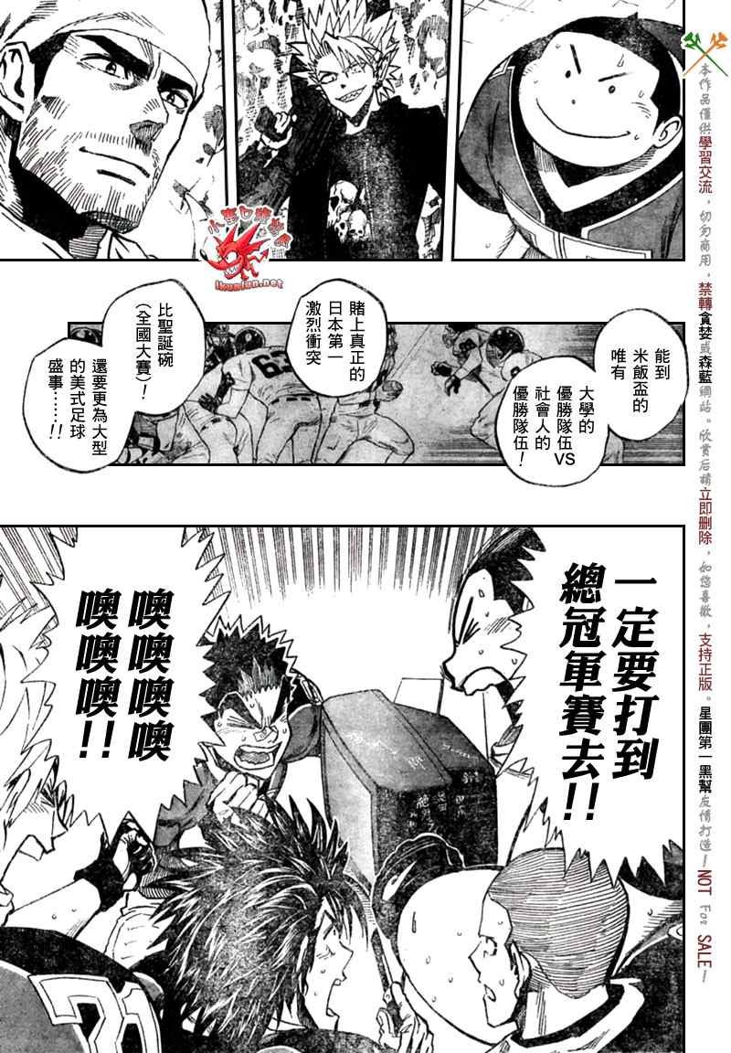 第333话