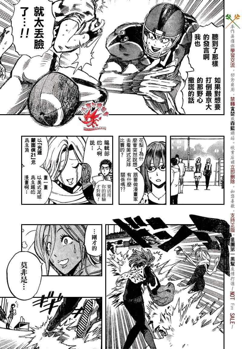 第333话