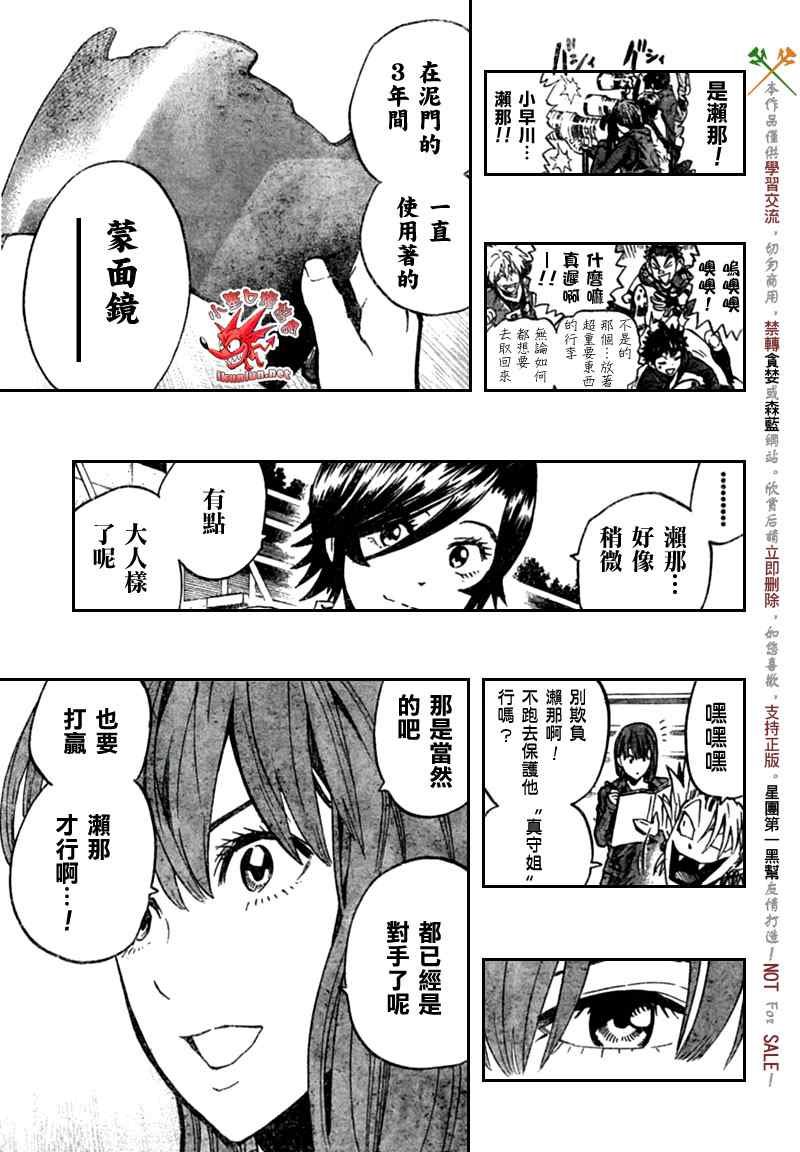 第333话
