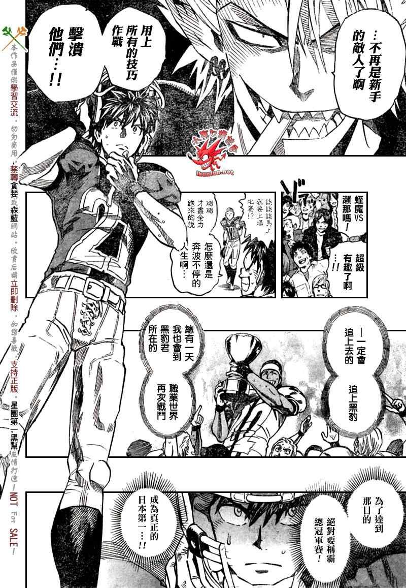 第333话