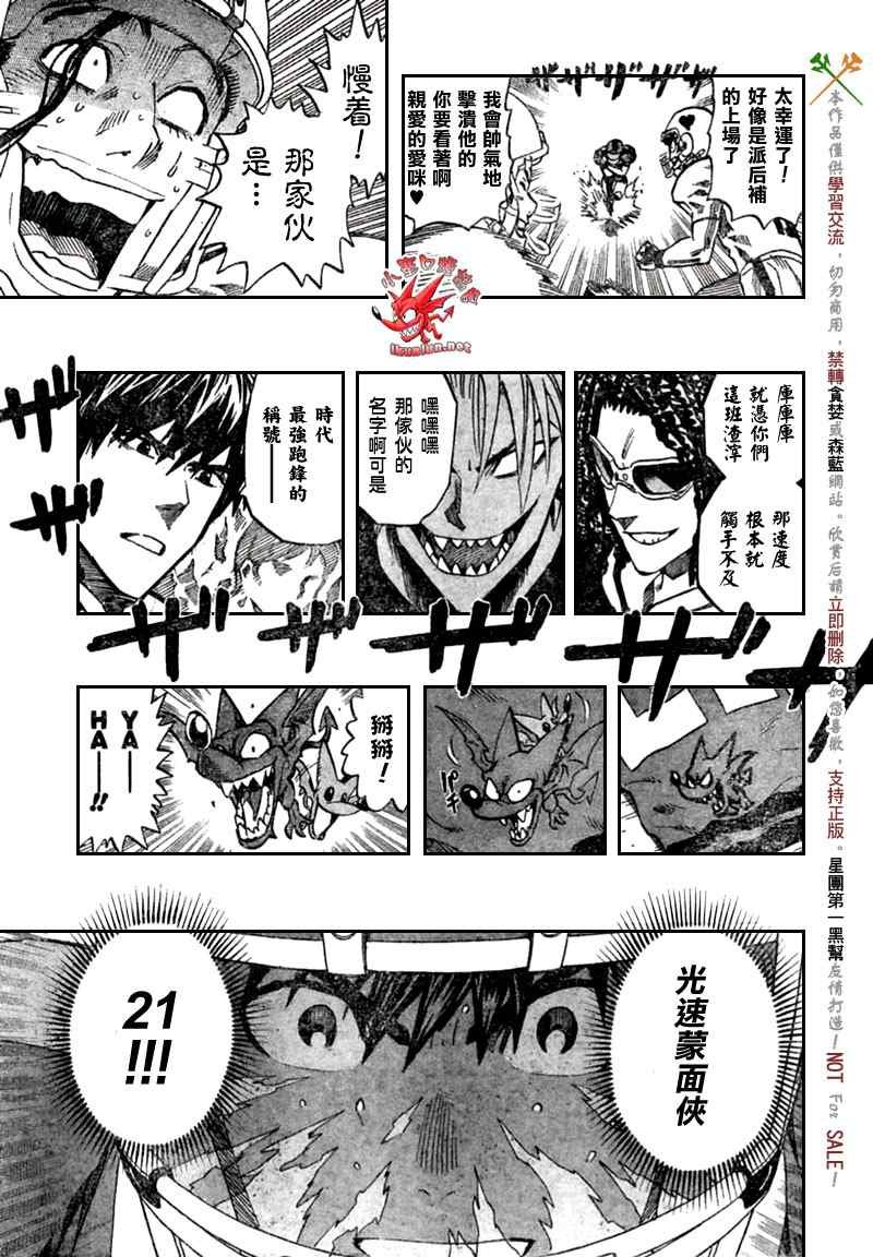 第333话