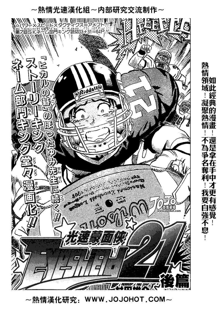 外传02