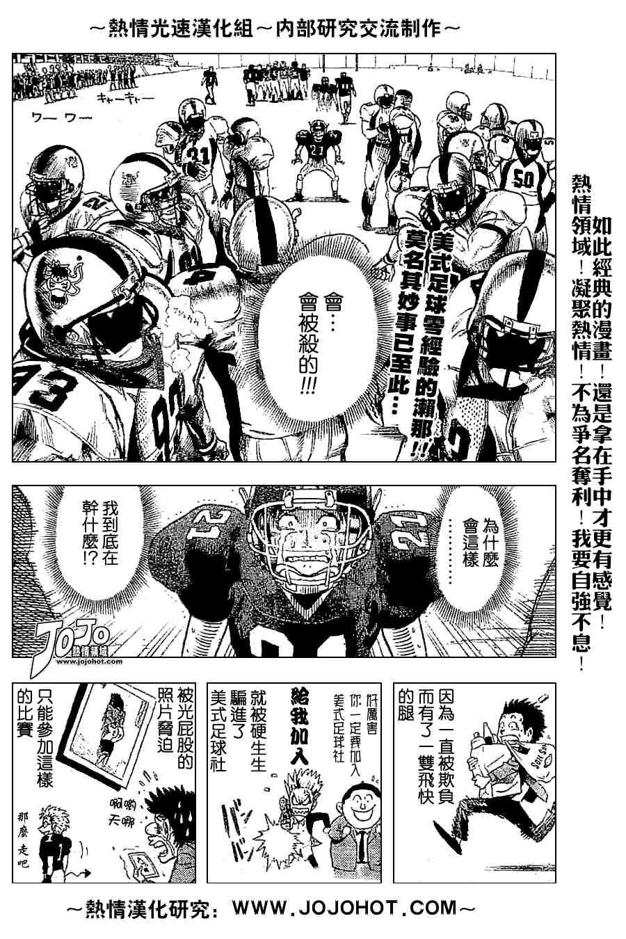 外传02