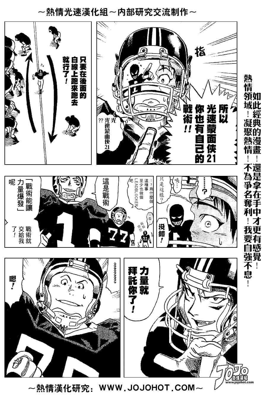 外传02