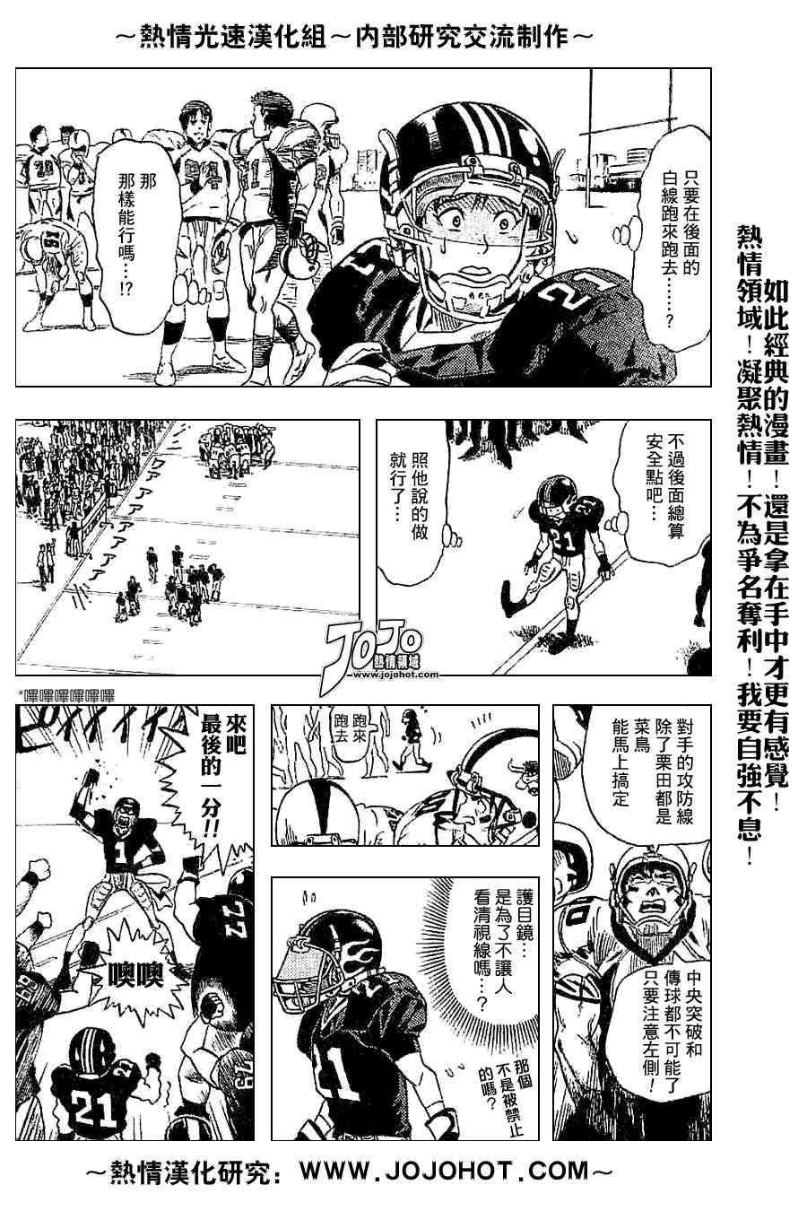 外传02