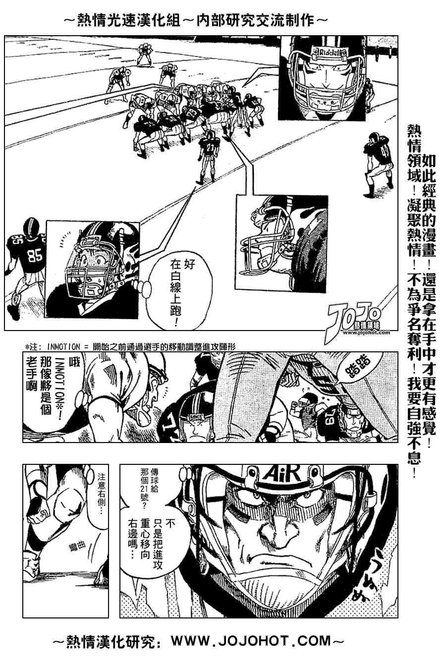 外传02