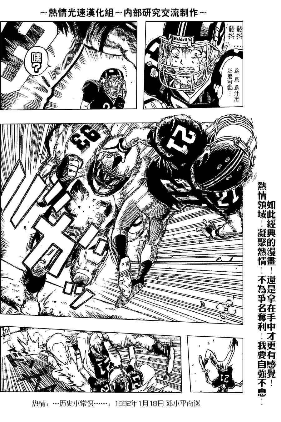 外传02