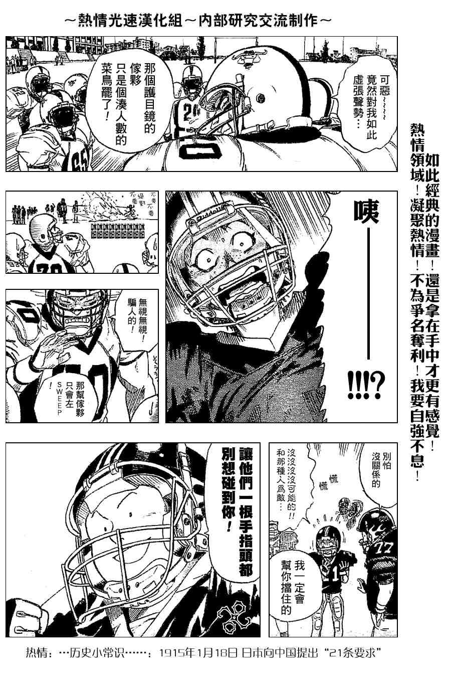 外传02