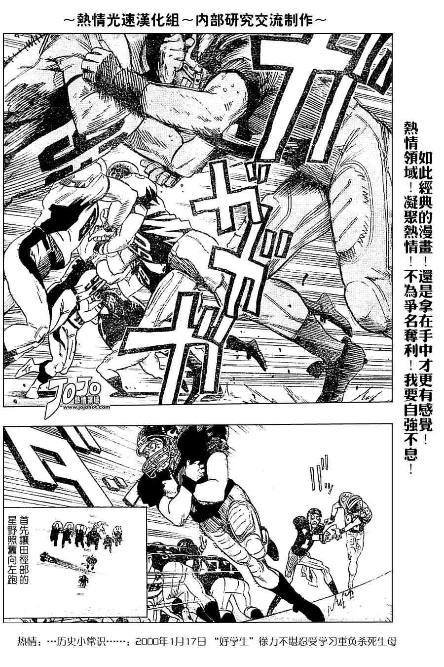 外传02