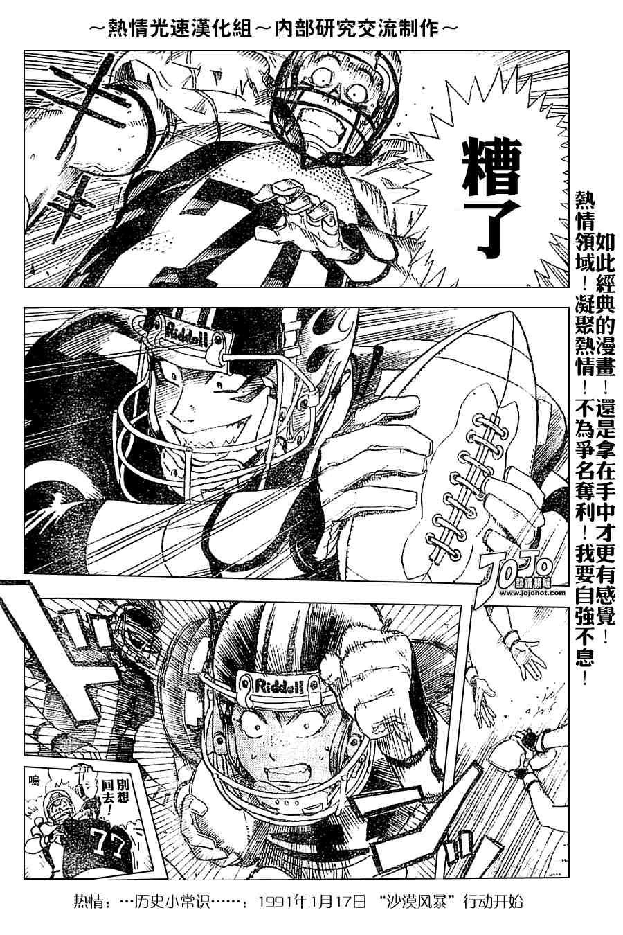 外传02