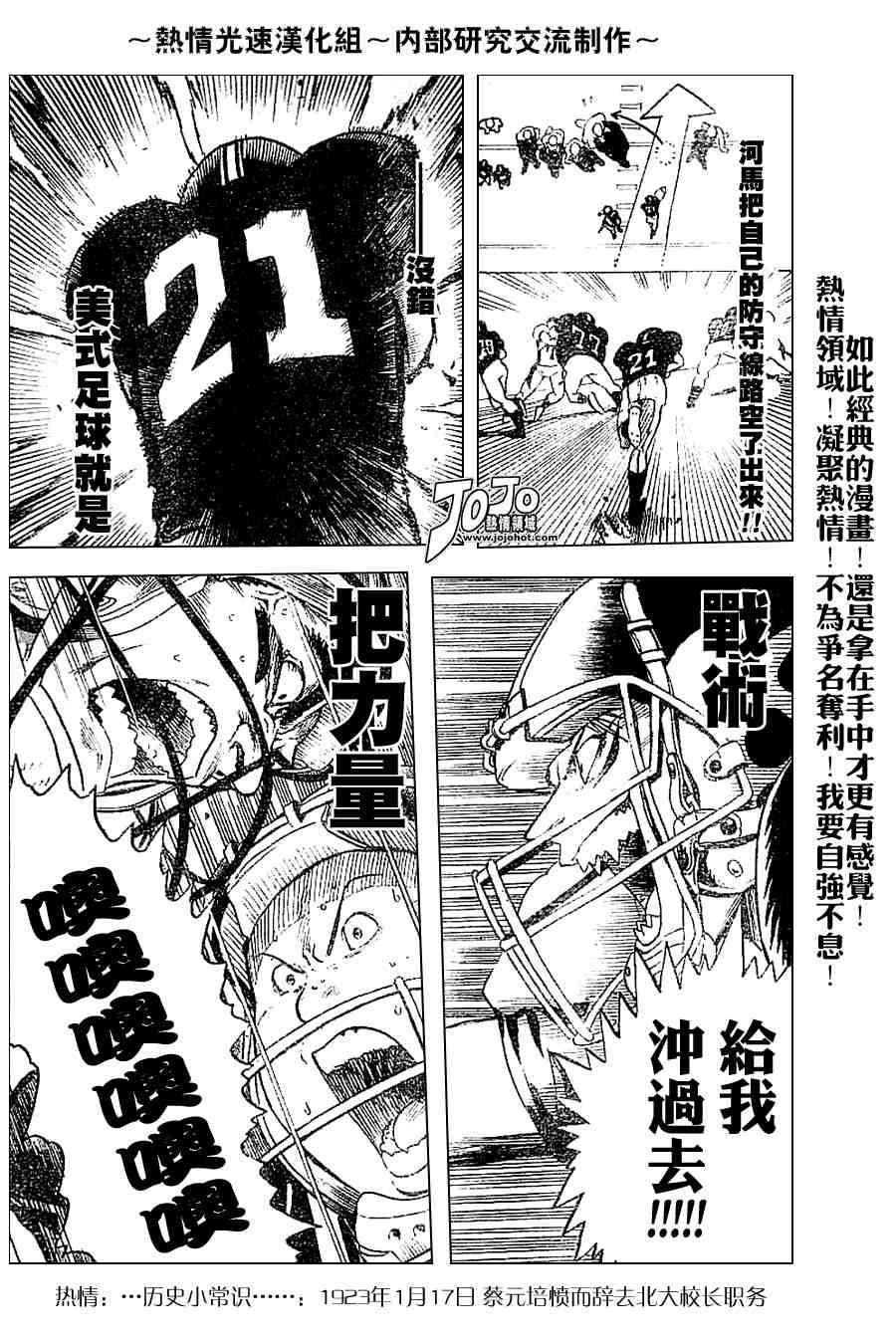 外传02