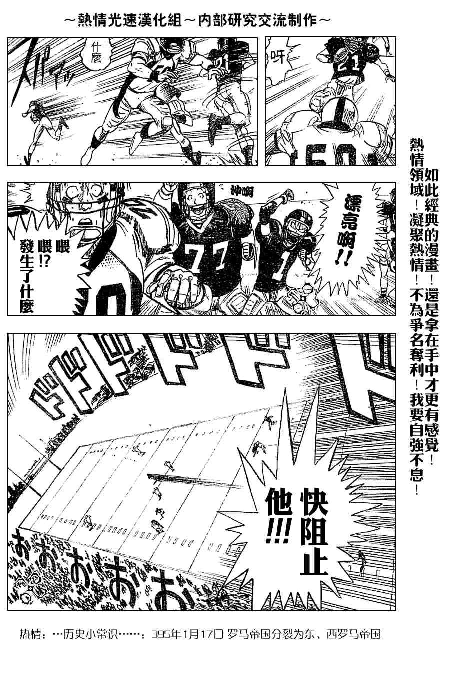 外传02
