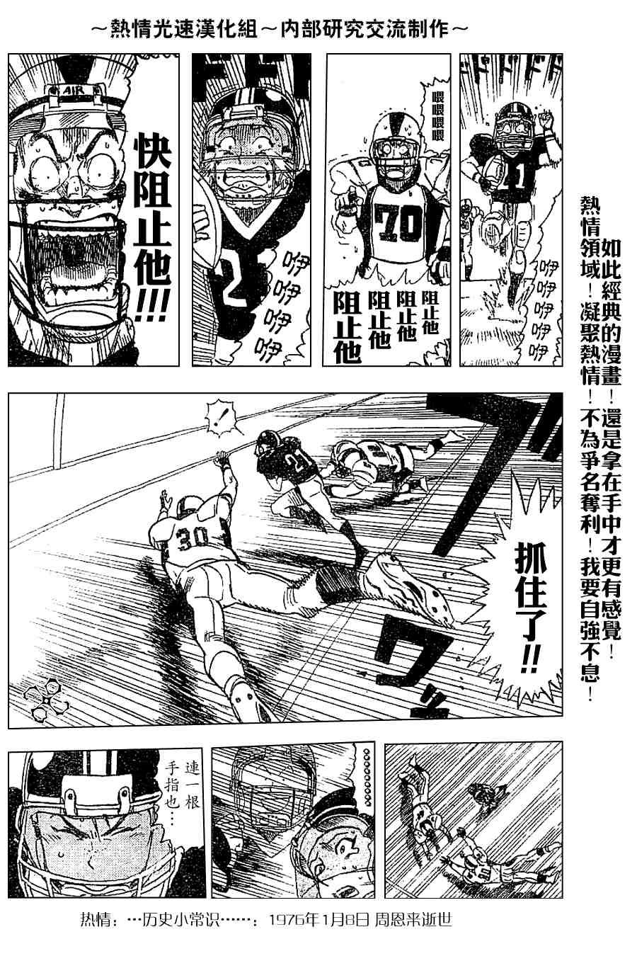 外传02
