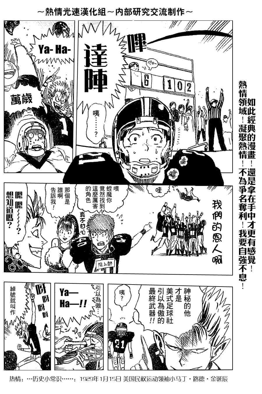 外传02