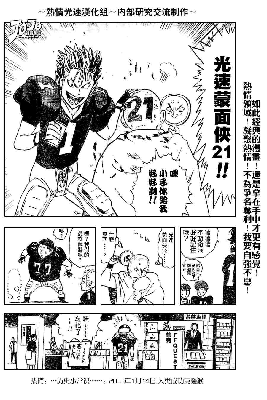外传02