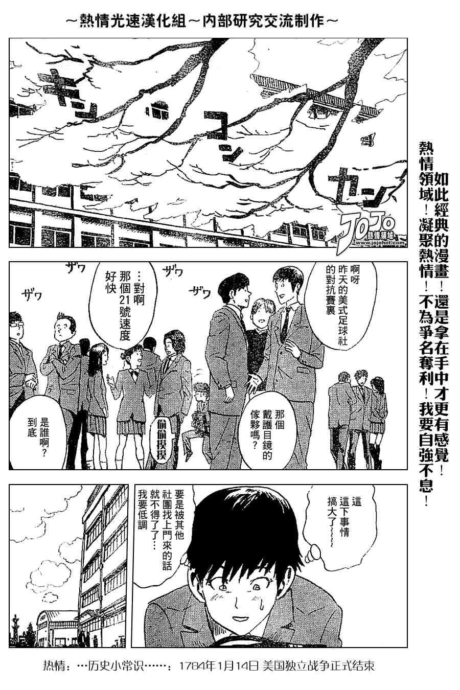 外传02