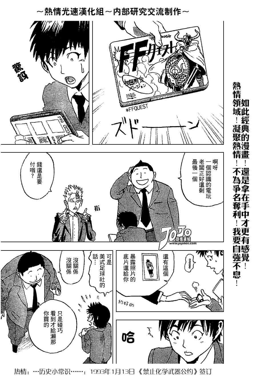 外传02