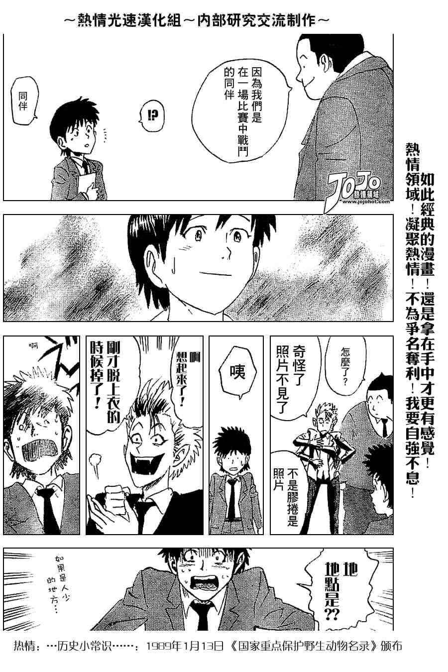 外传02