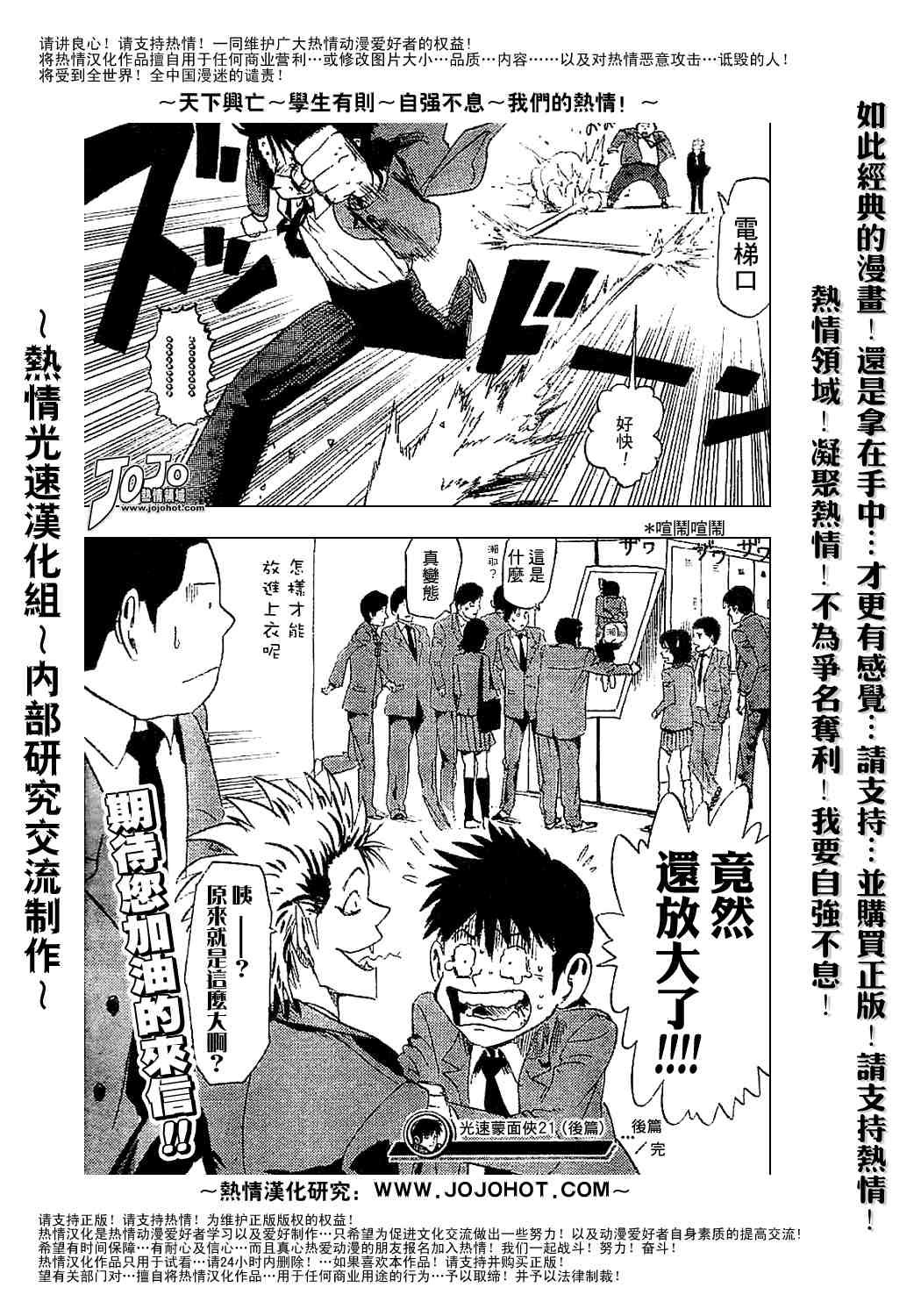 外传02