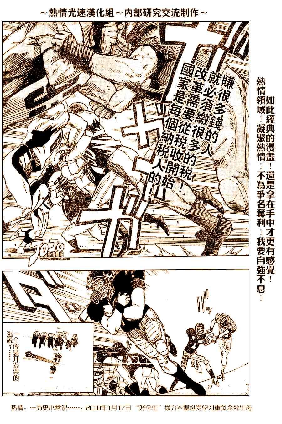 外传02