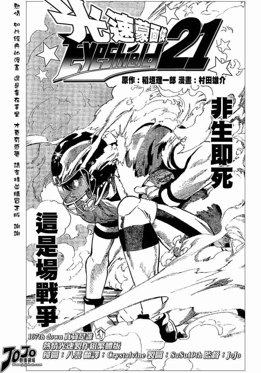 第107话