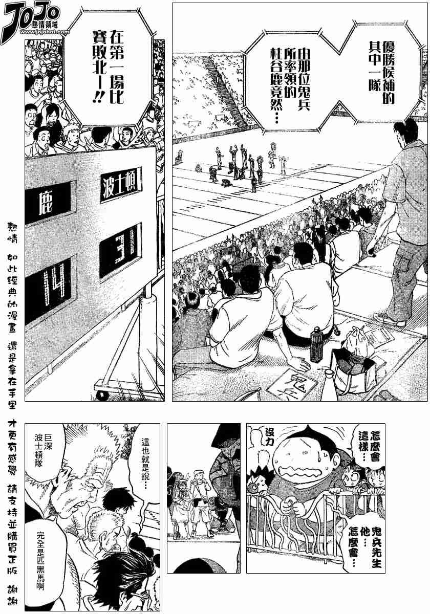 第107话