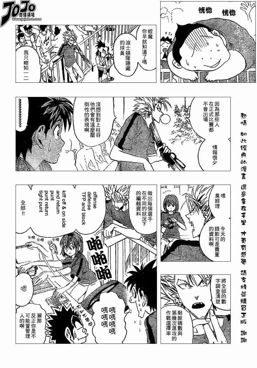 第107话