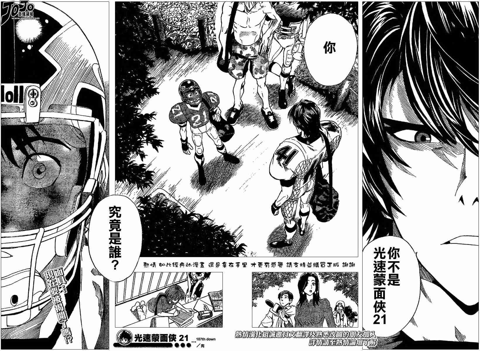 第107话