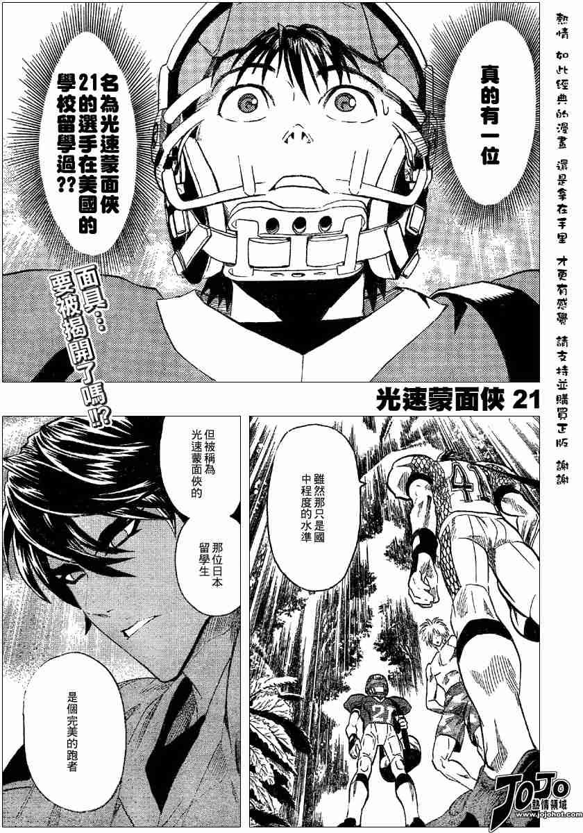 第108话