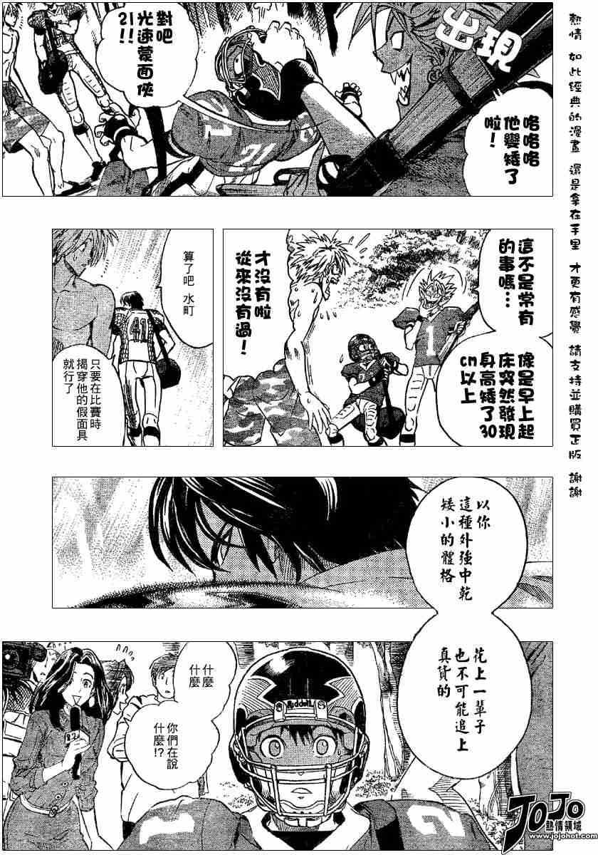 第108话