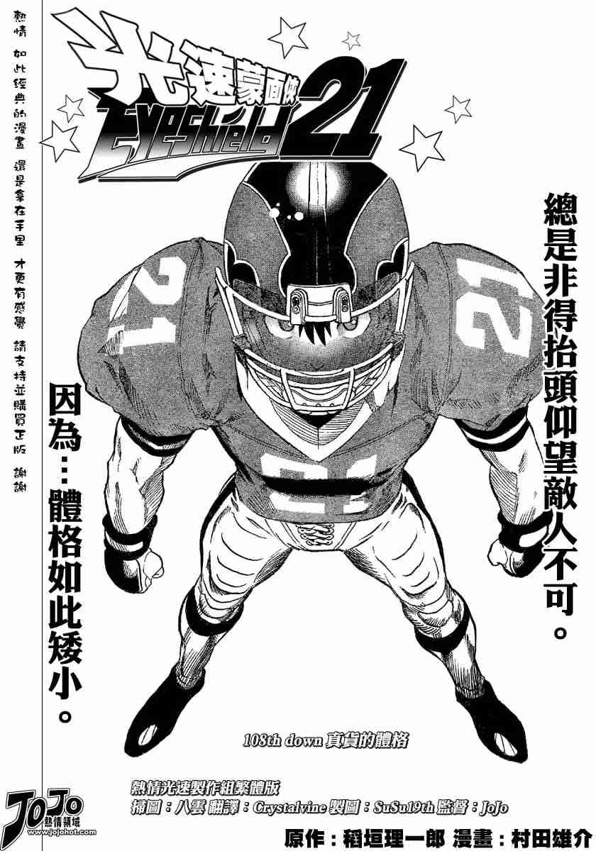 第108话