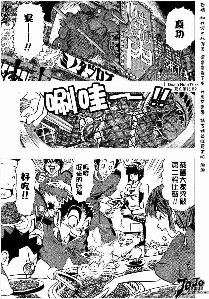 第108话