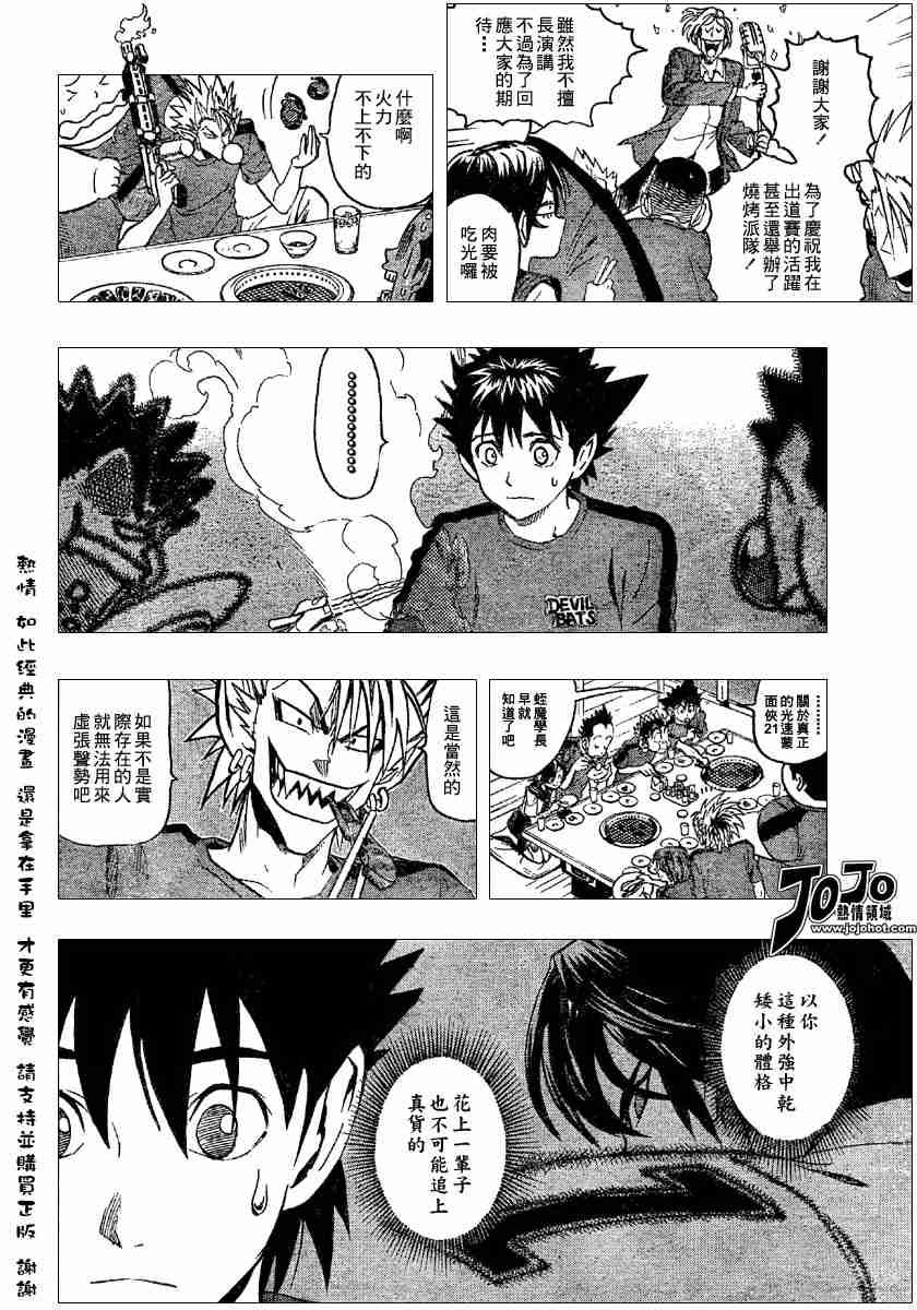 第108话