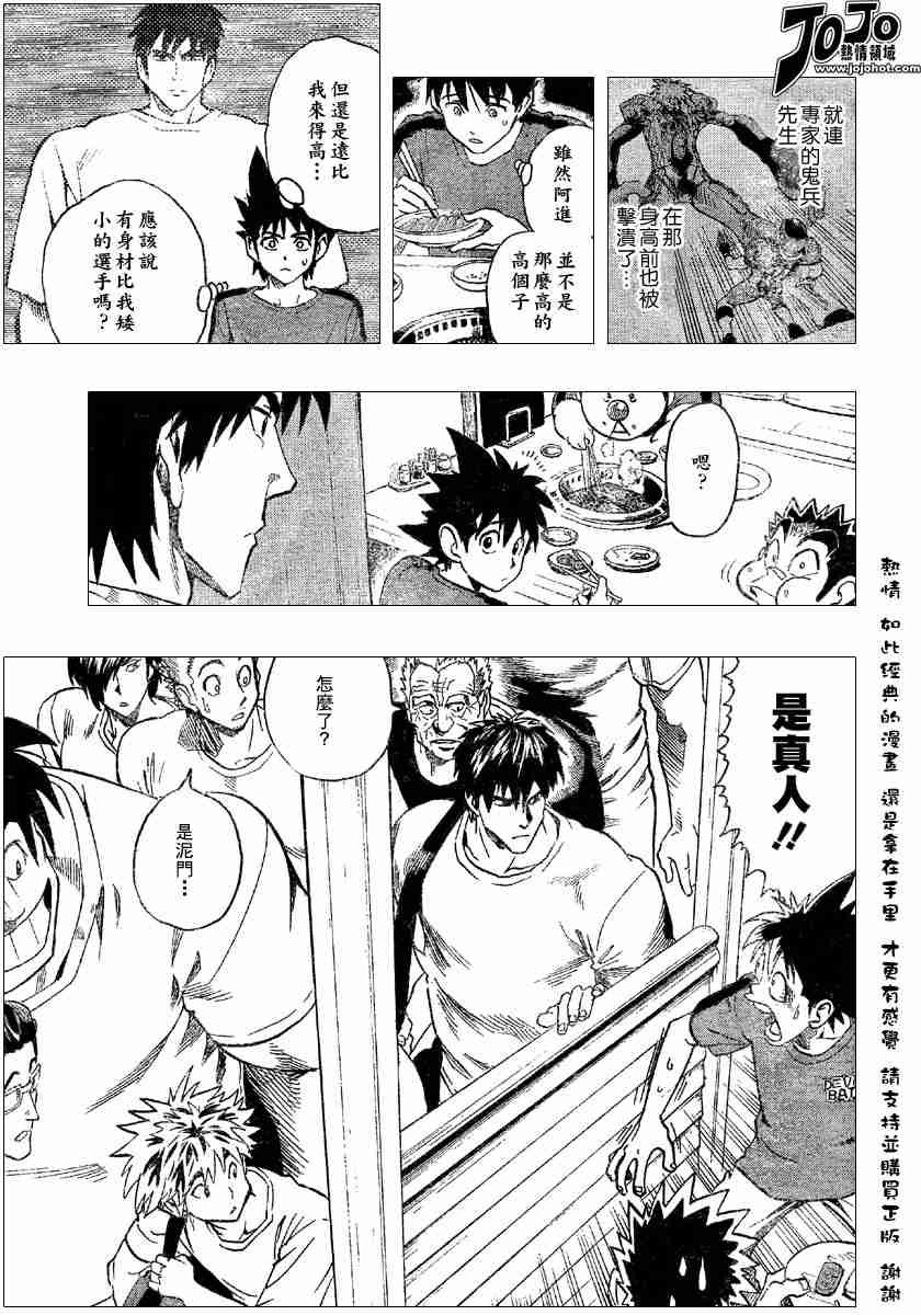 第108话