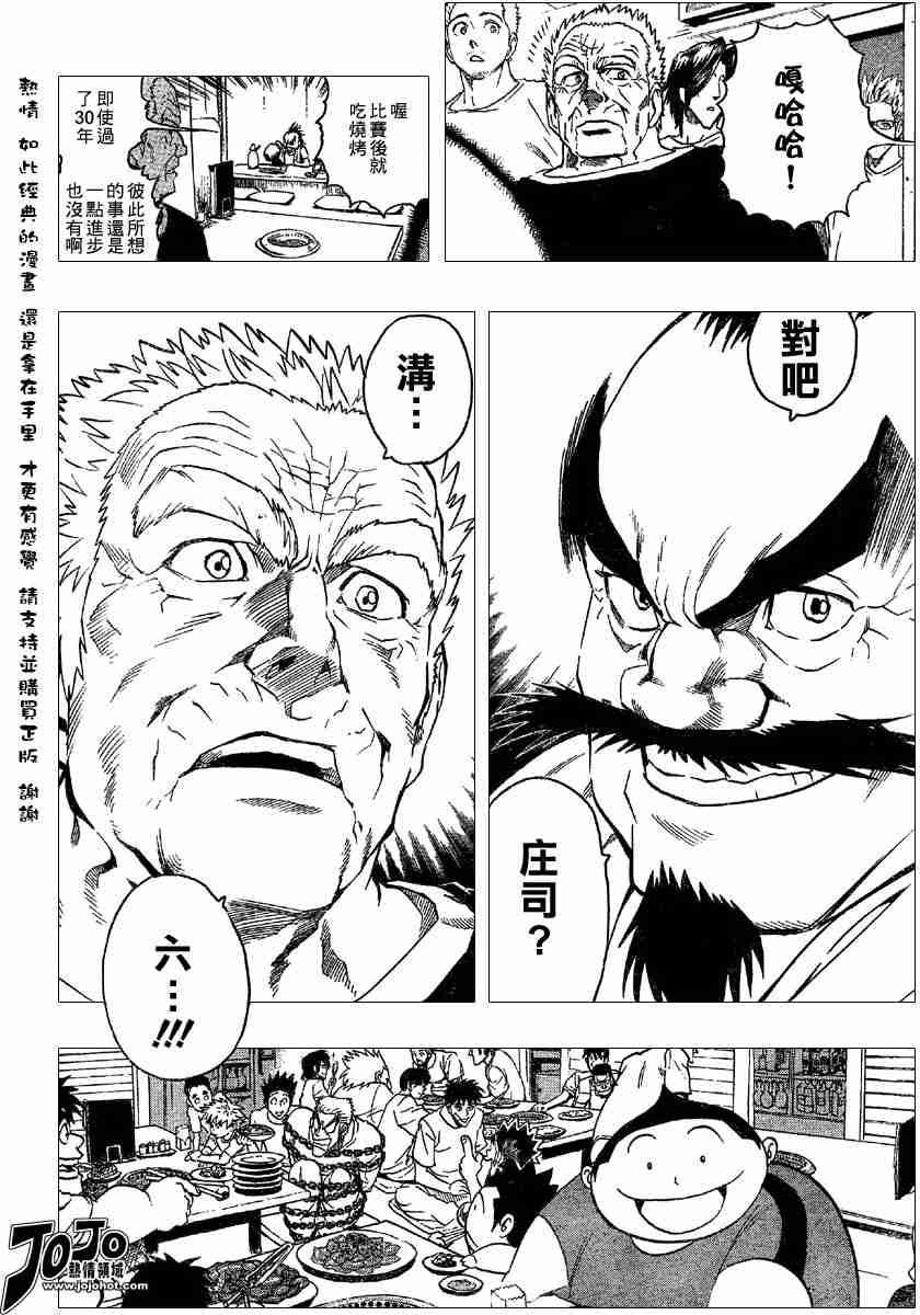第108话