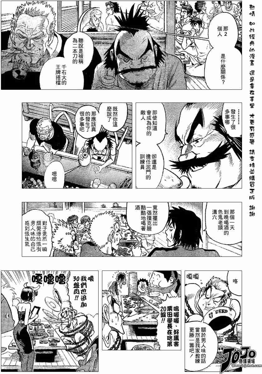 第108话