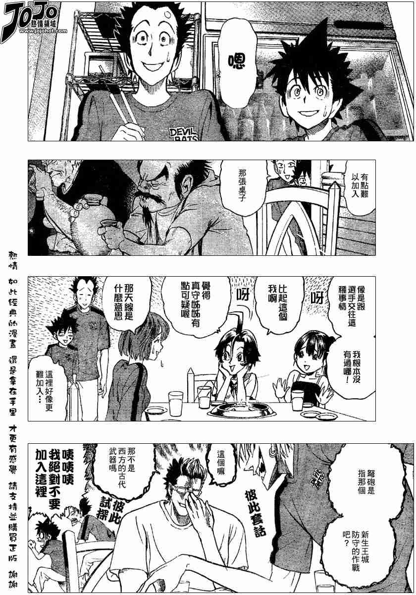 第108话