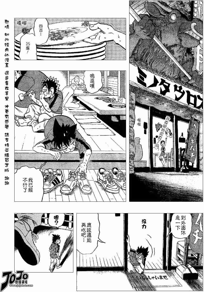 第108话